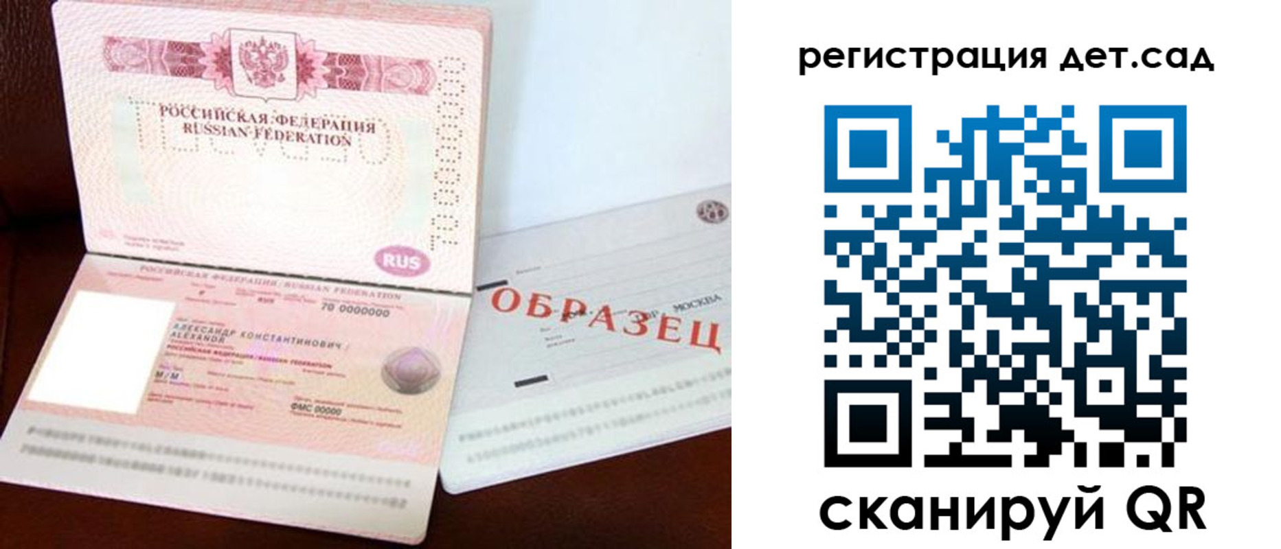 временная регистрация недорого в Бокситогорске