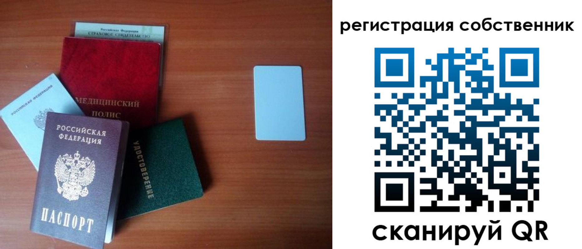 миграционный учет в Бокситогорске