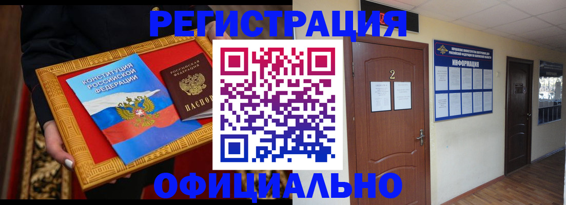 временная регистрация для школы в Бокситогорске