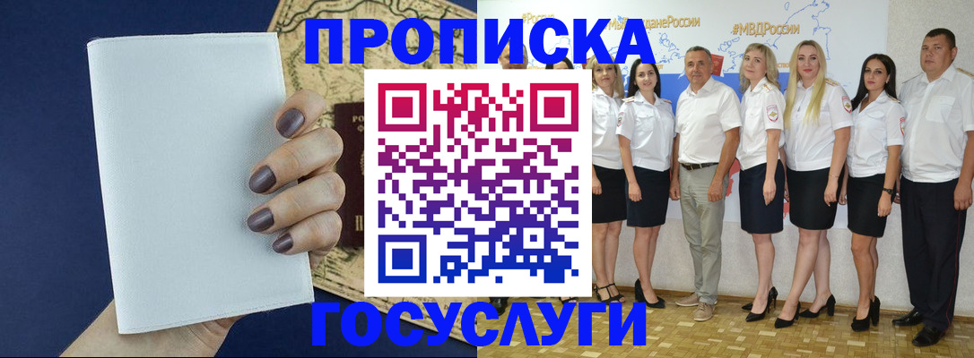 регистрация в Бокситогорске