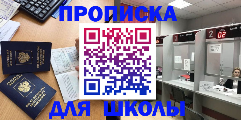 временная регистрация для всех в Бокситогорске