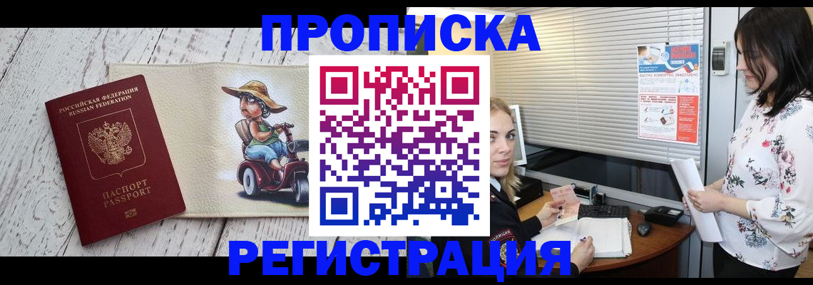 временная регистрация для всех в Бокситогорске