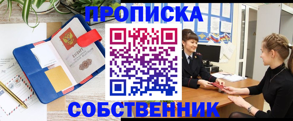 регистрация в Бокситогорске